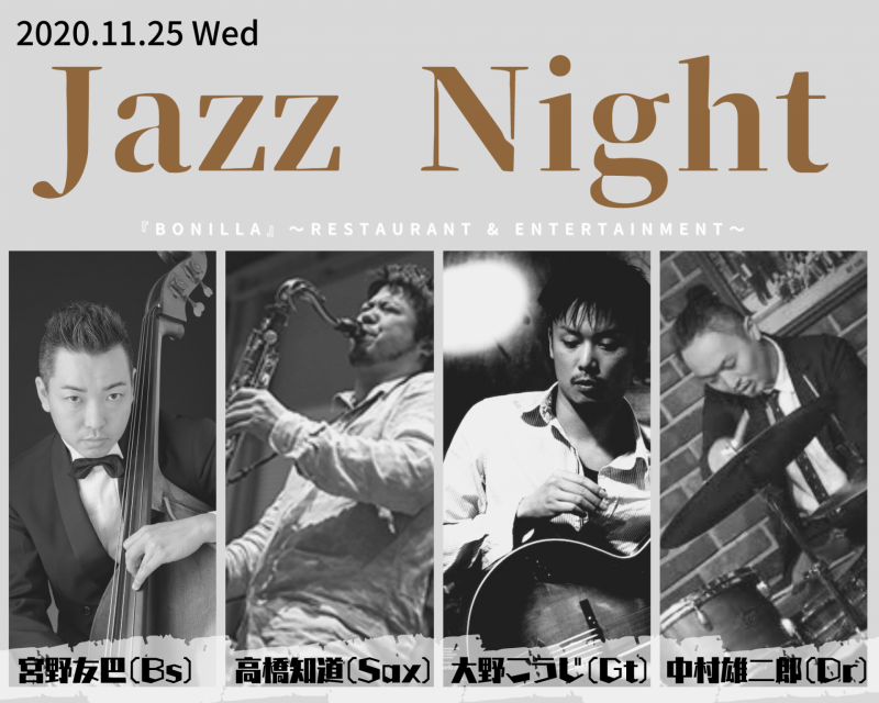 11月ジャズ