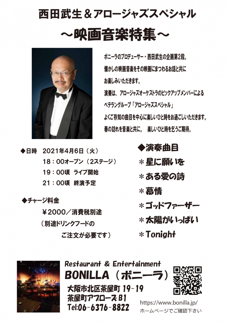210406チラシ_page-0001