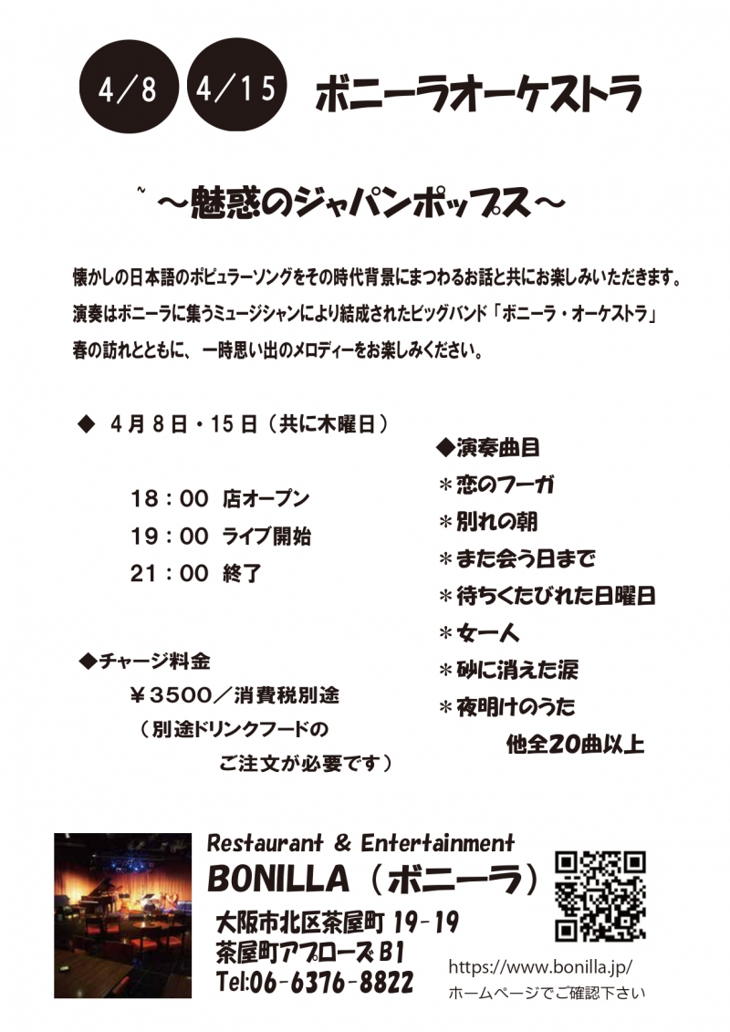 210408チラシ_page-0001
